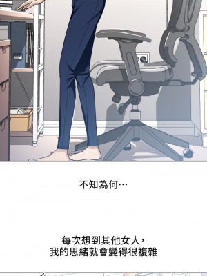 一次就好 1-8話_02_15