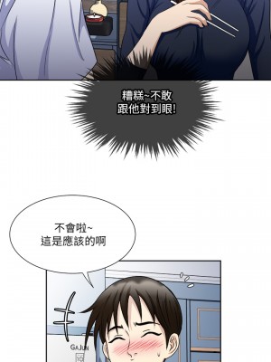 一次就好 1-8話_08_08