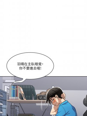 一次就好 1-8話_02_38