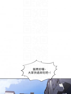 一次就好 1-8話_08_05