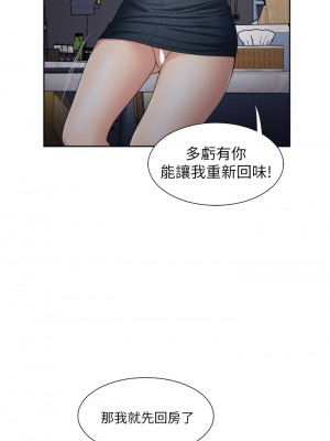 一次就好 1-8話_08_01