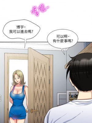 一次就好 1-8話_08_25