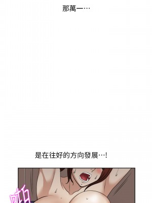 一次就好 1-8話_05_22