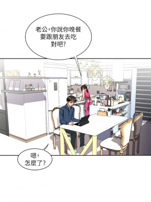 一次就好 1-8話_01_29