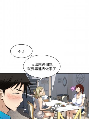 一次就好 1-8話_02_22