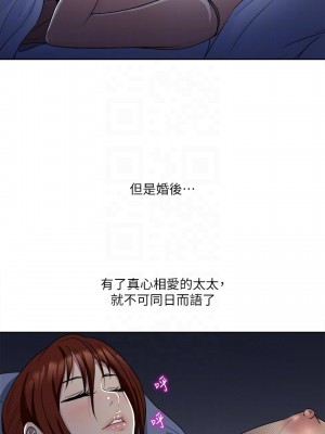 一次就好 1-8話_02_06