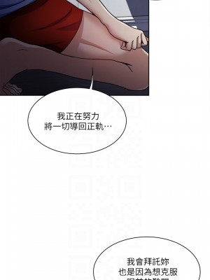 一次就好 1-8話_07_12