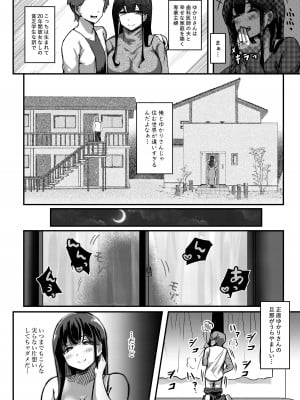 [うに屋ぁ (いきなりもじお)] おとなりさんのムチムチ若妻とマッチングしちゃった話 (オリジナル) [DL版]_04