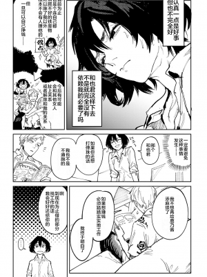 [腐蝕] 欺血嬌血 (COMIC アンスリウム 2022年8月号) [贫穷恶魔个人汉化] [DL版]_07