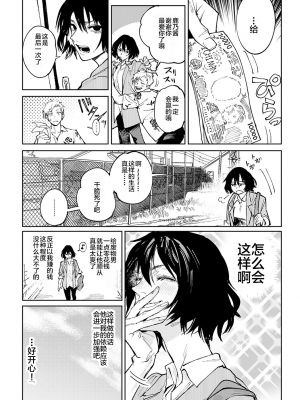 [腐蝕] 欺血嬌血 (COMIC アンスリウム 2022年8月号) [贫穷恶魔个人汉化] [DL版]_02