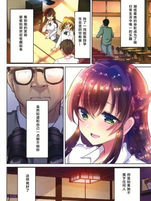 (C96) [しまじや (しまじ)] 性奴会長ゆりか～放課後は用務員の性処理ペット～ [中国翻訳]_07