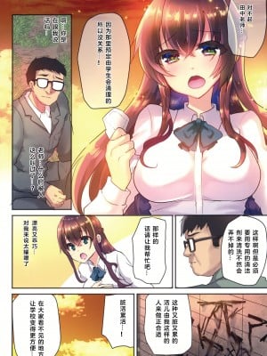 (C96) [しまじや (しまじ)] 性奴会長ゆりか～放課後は用務員の性処理ペット～ [中国翻訳]_05