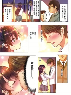 (C96) [しまじや (しまじ)] 性奴会長ゆりか～放課後は用務員の性処理ペット～ [中国翻訳]_08