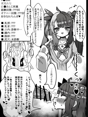 [げーるまがじん (げるまが。)] に●さんじ健康診断 (にじさんじ)_26