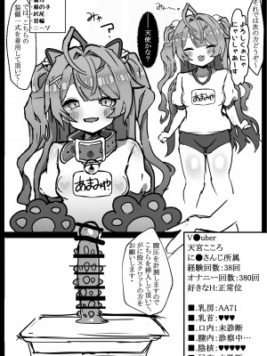 [げーるまがじん (げるまが。)] に●さんじ健康診断 (にじさんじ)_17