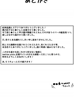 [げーるまがじん (げるまが。)] に●さんじ健康診断 (にじさんじ)_45