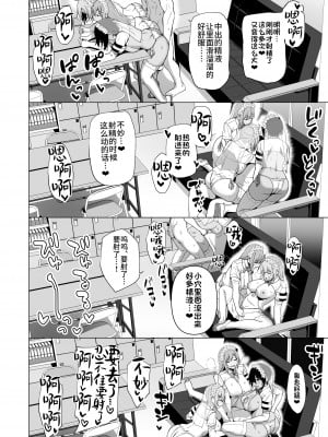 [生き恥ハミングバード (天野どん)] 風紀委員とフーゾク活動 vol.4 [不咕鸟汉化组]_58