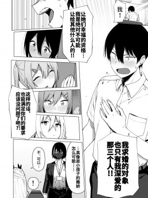 [生き恥ハミングバード (天野どん)] 風紀委員とフーゾク活動 vol.4 [不咕鸟汉化组]_40