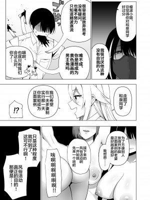 [生き恥ハミングバード (天野どん)] 風紀委員とフーゾク活動 vol.4 [不咕鸟汉化组]_35