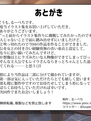 [新桥月白日语社][踊り子愛好会] 踊り子娼館～童貞の俺が踊り子のお姉さんにガチ恋してしまった話_112