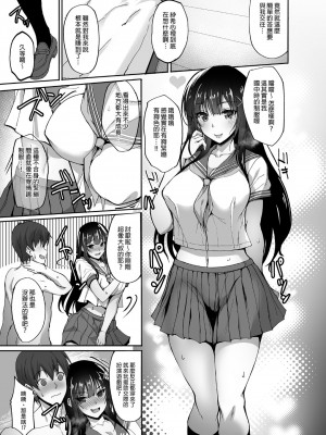 (同人誌) [らぼまじ! (武田あらのぶ)] 痴処女風紀委員のみんなに言えない 淫靡なお願い 総集編 [中国語] [無修正] [DL版]_055