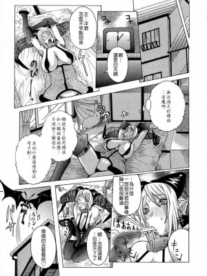 [笑花偽] プリムの日記1 ～だしちゃったで章～ [Ich123, 九方居士]_043