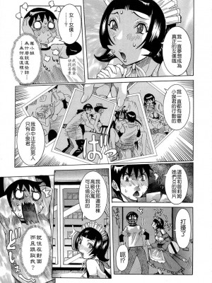 [笑花偽] プリムの日記1 ～だしちゃったで章～ [Ich123, 九方居士]_129