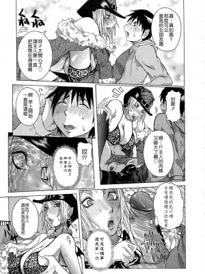 [笑花偽] プリムの日記1 ～だしちゃったで章～ [Ich123, 九方居士]_015