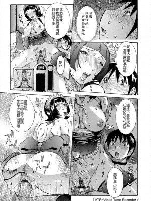 [笑花偽] プリムの日記1 ～だしちゃったで章～ [Ich123, 九方居士]_145