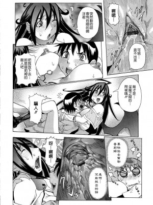 [笑花偽] プリムの日記1 ～だしちゃったで章～ [Ich123, 九方居士]_052