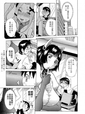 [笑花偽] プリムの日記1 ～だしちゃったで章～ [Ich123, 九方居士]_107