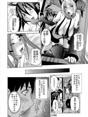 [笑花偽] プリムの日記1 ～だしちゃったで章～ [Ich123, 九方居士]_106