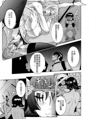 [笑花偽] プリムの日記1 ～だしちゃったで章～ [Ich123, 九方居士]_127