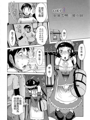 [笑花偽] プリムの日記1 ～だしちゃったで章～ [Ich123, 九方居士]_128