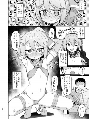 [駄菓子屋 (和菓子)] 下級魔術師、淫紋に染まる [DL版]_17