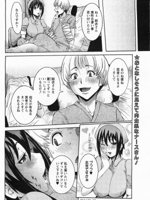 [笑花偽] 恋の膣女 (雑誌寄せ集め)_183