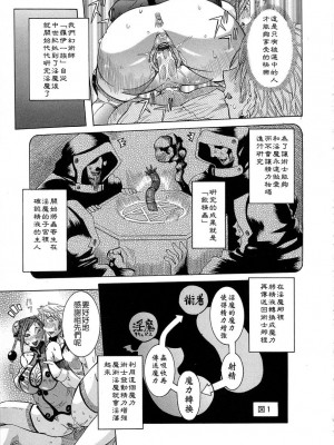 [笑花偽] プリムの日記2 ～できちゃったで章～ [Ich123, 九方居士]_056