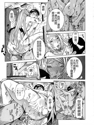 [笑花偽] プリムの日記2 ～できちゃったで章～ [Ich123, 九方居士]_145