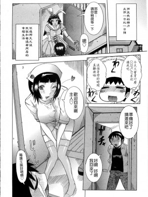 [笑花偽] プリムの日記2 ～できちゃったで章～ [Ich123, 九方居士]_017