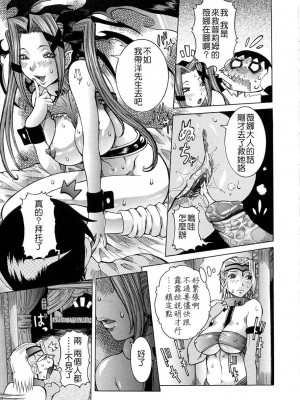 [笑花偽] プリムの日記2 ～できちゃったで章～ [Ich123, 九方居士]_085