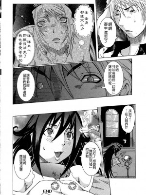 [笑花偽] プリムの日記2 ～できちゃったで章～ [Ich123, 九方居士]_045