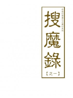 [笑花偽] プリムの日記2 ～できちゃったで章～ [Ich123, 九方居士]_187