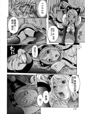 [笑花偽] プリムの日記2 ～できちゃったで章～ [Ich123, 九方居士]_168