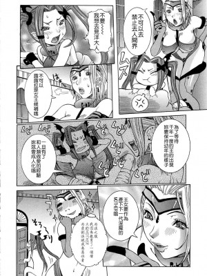 [笑花偽] プリムの日記2 ～できちゃったで章～ [Ich123, 九方居士]_069