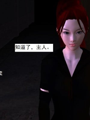 [3D][书生] 驅靈師 1-77_0619