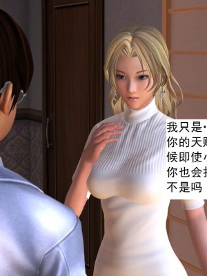 [3D][书生] 驅靈師 1-77_1506