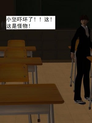 [3D][书生] 驅靈師 1-77_0023