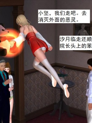 [3D][书生] 驅靈師 1-77_1108