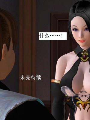 [3D][书生] 驅靈師 1-77_1514