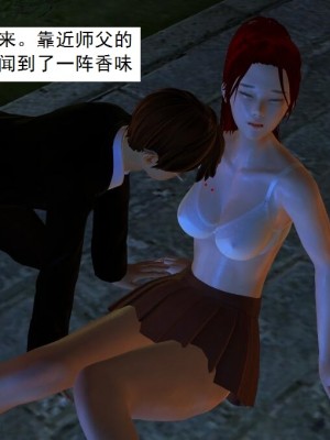 [3D][书生] 驅靈師 1-77_0224